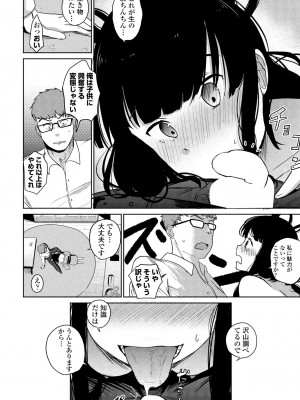 COMICペンギンクラブ2023年11月12月合併号_296