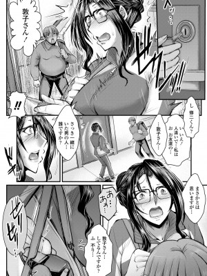 COMICペンギンクラブ2023年11月12月合併号_352