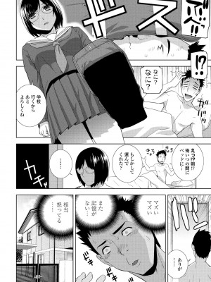 COMICペンギンクラブ2023年11月12月合併号_266