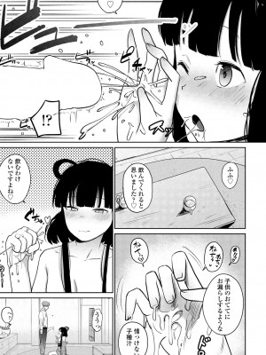 COMICペンギンクラブ2023年11月12月合併号_301