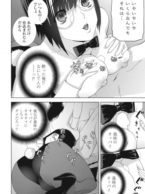 COMICペンギンクラブ2023年11月12月合併号_274