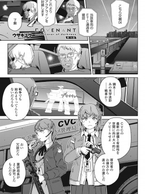 COMICペンギンクラブ2023年11月12月合併号_519