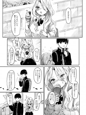 COMICペンギンクラブ2023年11月12月合併号_245