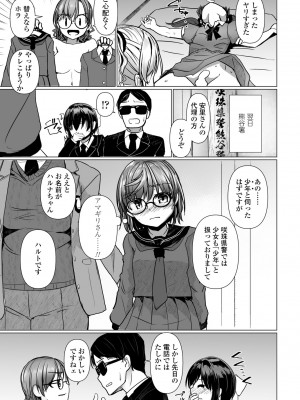 COMICペンギンクラブ2023年11月12月合併号_197