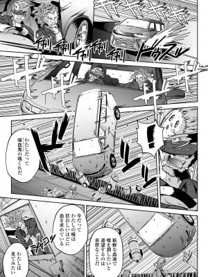 COMICペンギンクラブ2023年11月12月合併号_523