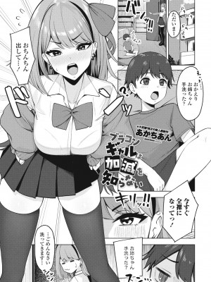 COMICペンギンクラブ2023年11月12月合併号_371