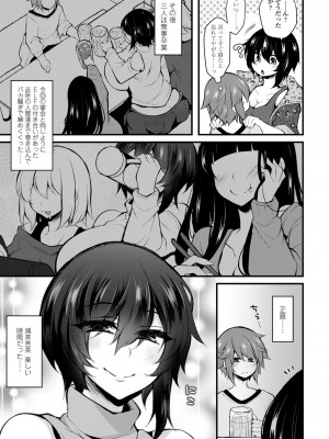 COMICペンギンクラブ2023年11月12月合併号_457