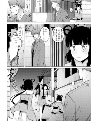 COMICペンギンクラブ2023年11月12月合併号_288