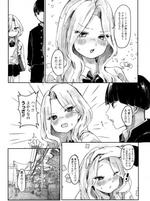 COMICペンギンクラブ2023年11月12月合併号_247