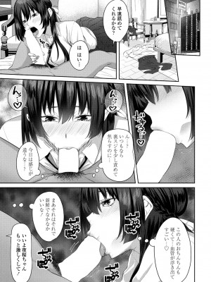 COMICペンギンクラブ2023年11月12月合併号_157