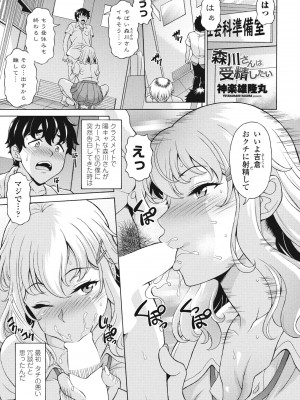 COMICペンギンクラブ2023年11月12月合併号_479