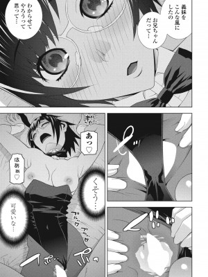 COMICペンギンクラブ2023年11月12月合併号_277