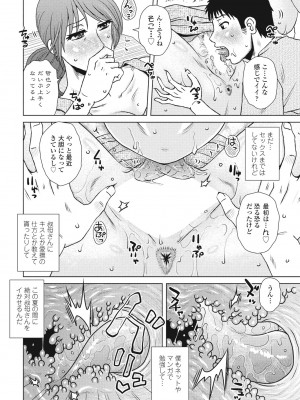 COMICペンギンクラブ2023年11月12月合併号_312