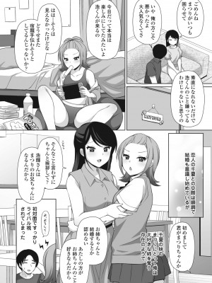 COMICペンギンクラブ2023年11月12月合併号_396