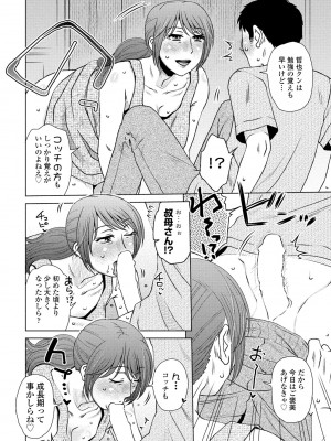 COMICペンギンクラブ2023年11月12月合併号_314