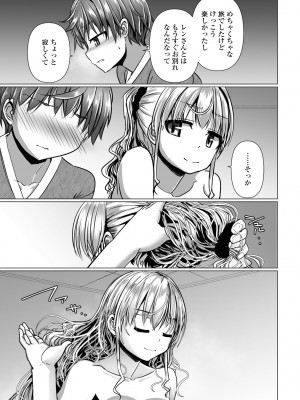 COMICペンギンクラブ2023年11月12月合併号_205