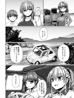 COMICペンギンクラブ2023年11月12月合併号_202