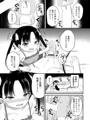 COMICペンギンクラブ2023年11月12月合併号_227