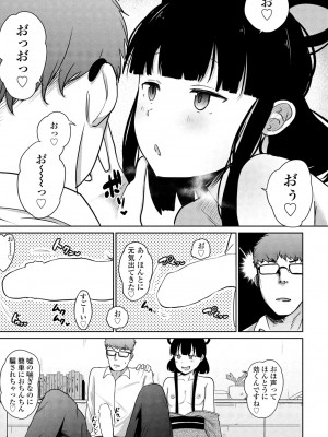 COMICペンギンクラブ2023年11月12月合併号_303