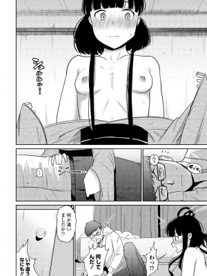 COMICペンギンクラブ2023年11月12月合併号_294