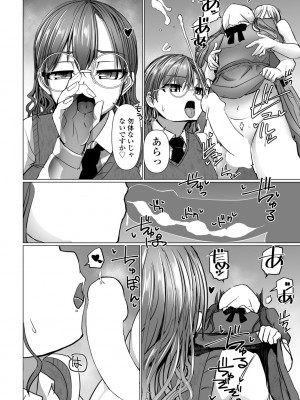 COMICペンギンクラブ2023年11月12月合併号_182