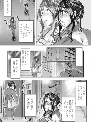 COMICペンギンクラブ2023年11月12月合併号_351