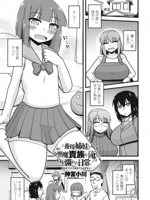 COMICペンギンクラブ2023年11月12月合併号_499