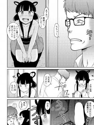 COMICペンギンクラブ2023年11月12月合併号_302