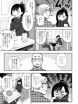 COMICペンギンクラブ2023年11月12月合併号_331