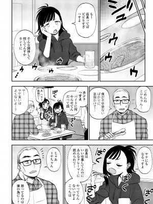 COMICペンギンクラブ2023年11月12月合併号_330