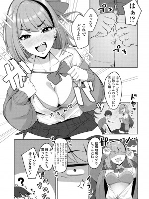 COMICペンギンクラブ2023年11月12月合併号_375