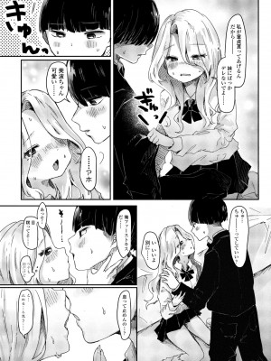 COMICペンギンクラブ2023年11月12月合併号_250