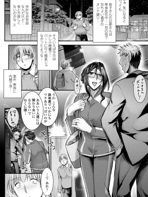 COMICペンギンクラブ2023年11月12月合併号_350