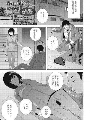 COMICペンギンクラブ2023年11月12月合併号_265