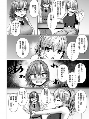 COMICペンギンクラブ2023年11月12月合併号_176