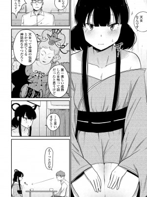 COMICペンギンクラブ2023年11月12月合併号_292