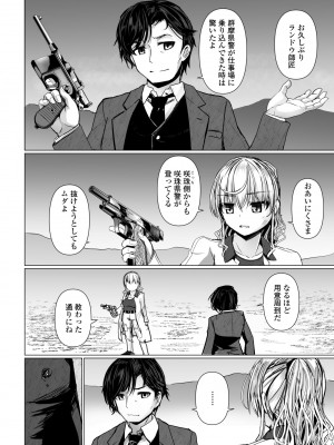 COMICペンギンクラブ2023年11月12月合併号_200