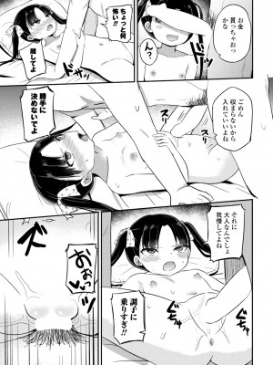 COMICペンギンクラブ2023年11月12月合併号_235