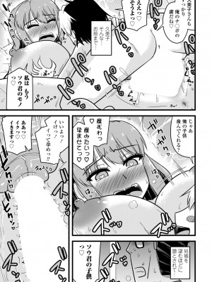 COMICペンギンクラブ2023年11月12月合併号_513