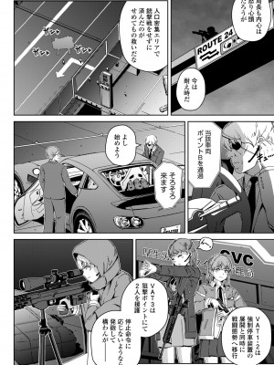 COMICペンギンクラブ2023年11月12月合併号_520