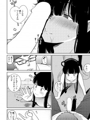 COMICペンギンクラブ2023年11月12月合併号_298