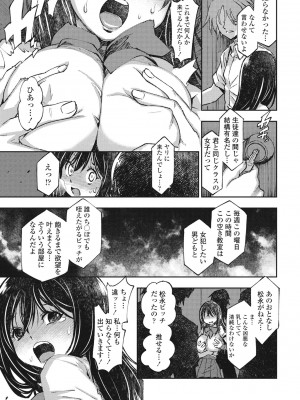 COMICペンギンクラブ2023年11月12月合併号_461