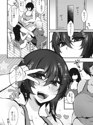 COMICペンギンクラブ2023年11月12月合併号_438