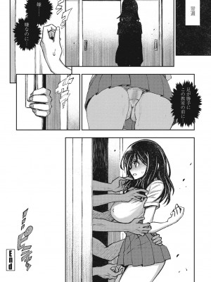 COMICペンギンクラブ2023年11月12月合併号_478