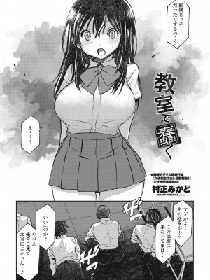 COMICペンギンクラブ2023年11月12月合併号_460