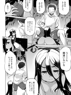 COMICペンギンクラブ2023年11月12月合併号_424