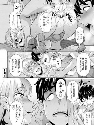 COMICペンギンクラブ2023年11月12月合併号_498