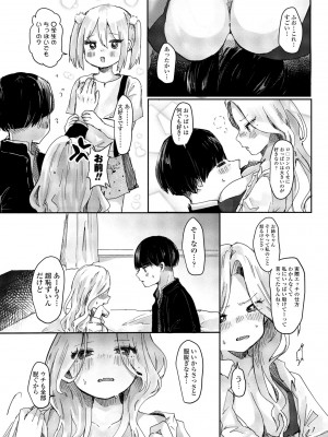 COMICペンギンクラブ2023年11月12月合併号_254