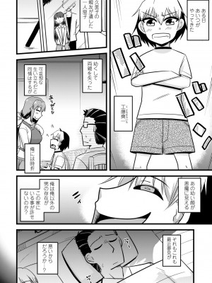 COMICペンギンクラブ2023年11月12月合併号_500