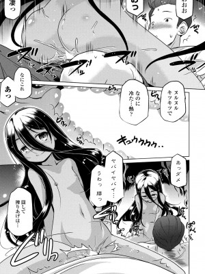 COMICペンギンクラブ2023年11月12月合併号_427